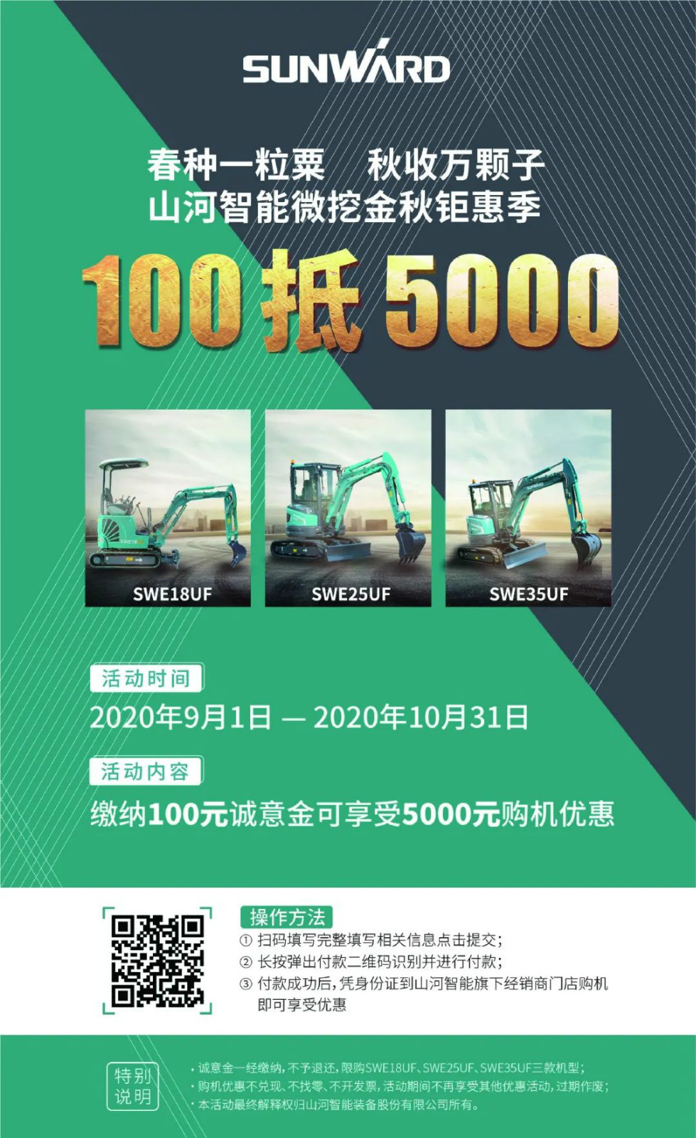 2020全球微挖大会 ca888亚洲城智能微挖精品即将闪亮登场