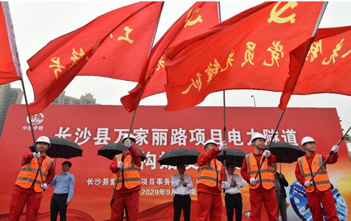 打响施工板块第一枪！中铁ca888亚洲城首个盾构专业施工项目顺利起航