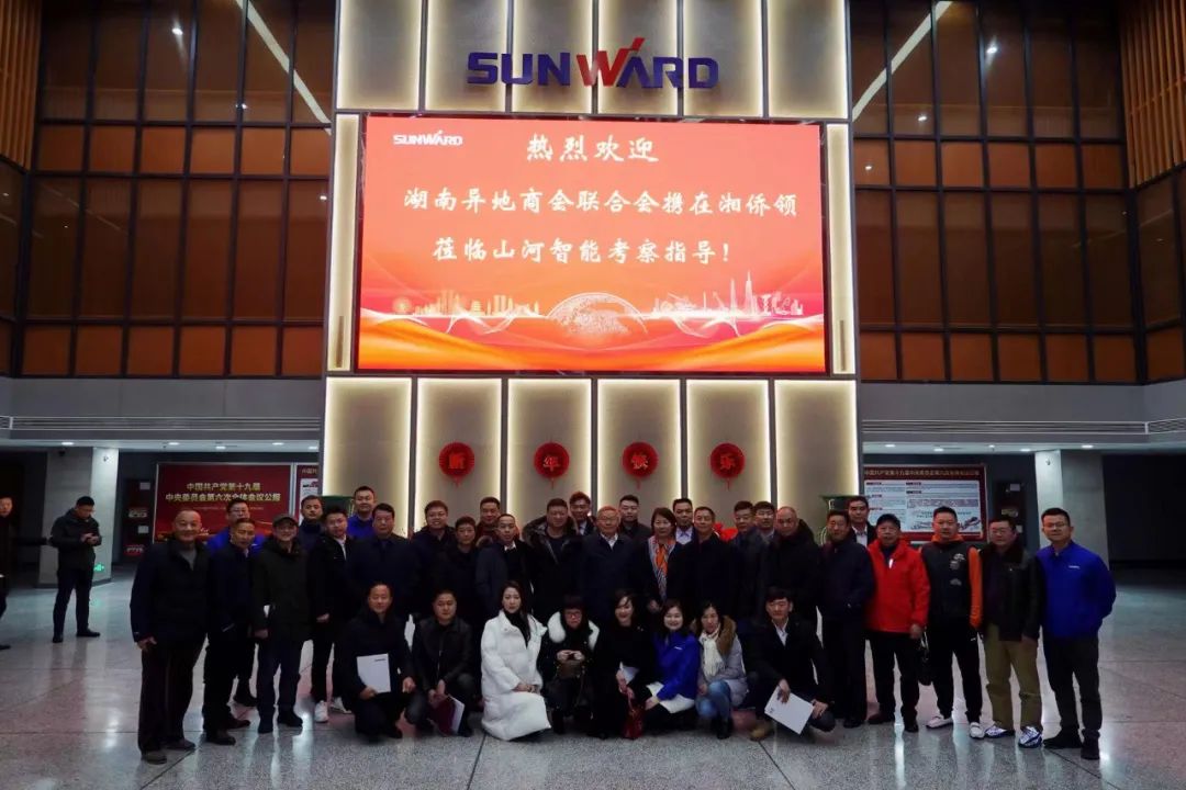 湖南异地商会联合会组织海外湘商来访ca888亚洲城智能