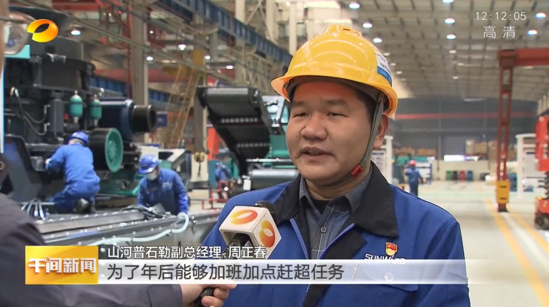 湖南卫视：企业复工复产忙，开启新年新篇章