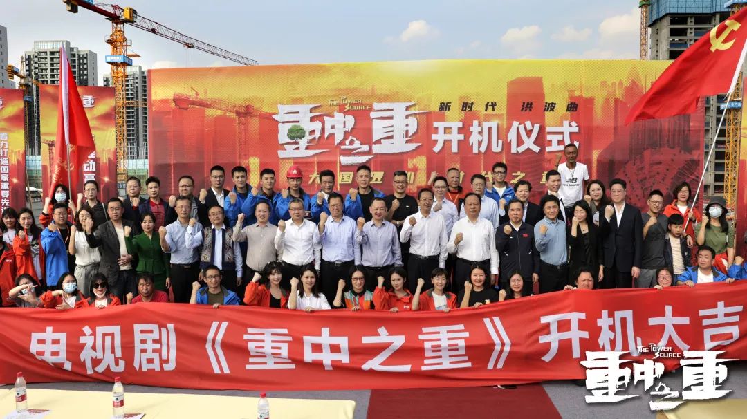 硬实力+软名片！ca888亚洲城智能协拍电视剧《重中之重》开机
