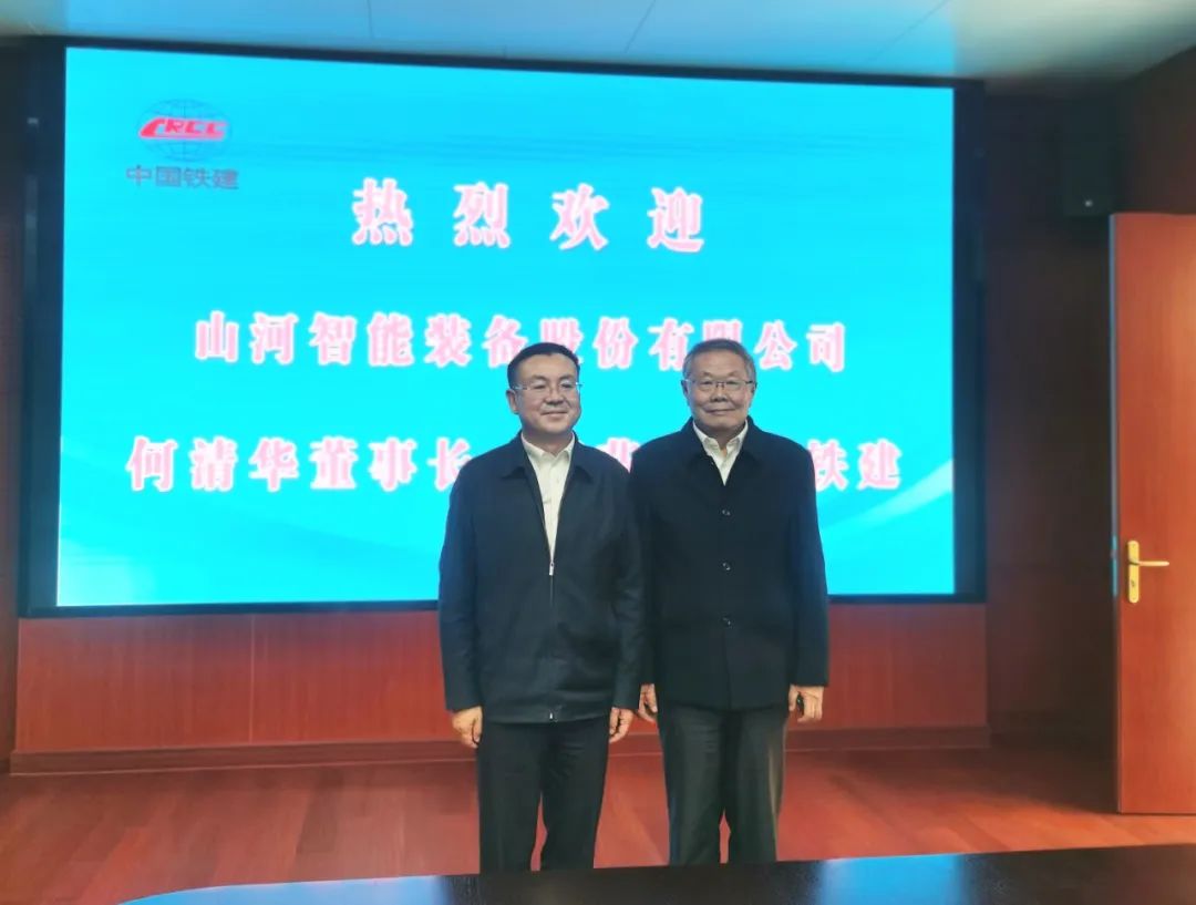 携手共进！ca888亚洲城智能与中国铁建座谈交流