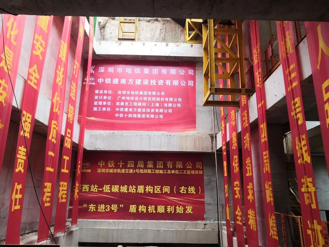 下一站深圳地铁三号线延长线！中铁ca888亚洲城持续助力大湾区建设