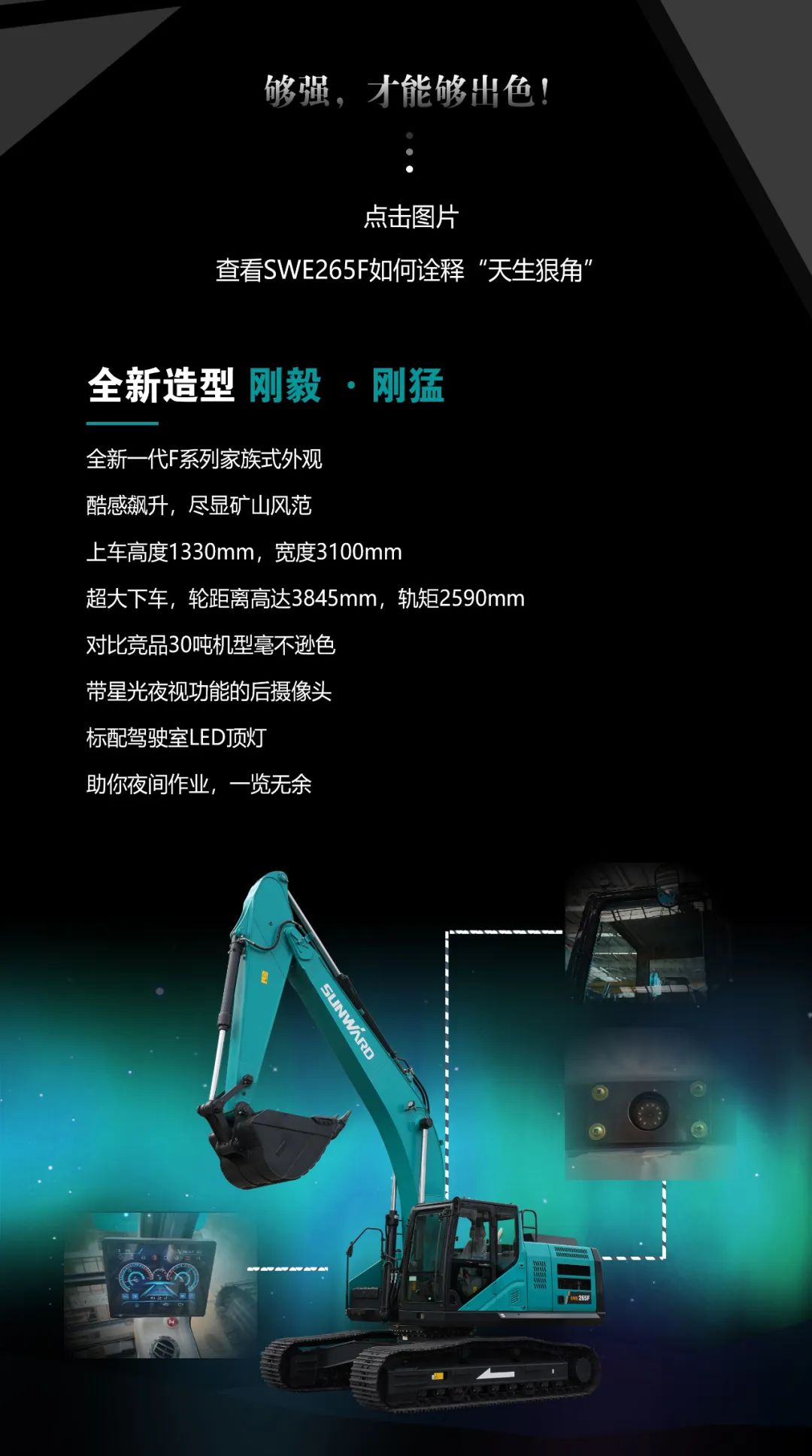 一图读懂 | 高配、高效！ca888亚洲城智能新一代26吨级挖掘机助您“掘”胜千里