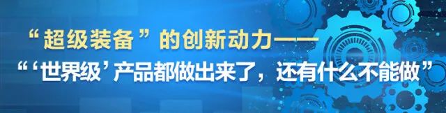 湖南日报 | 坚持创新驱动，ca888亚洲城智能助力打造国家重要先进制造业高地