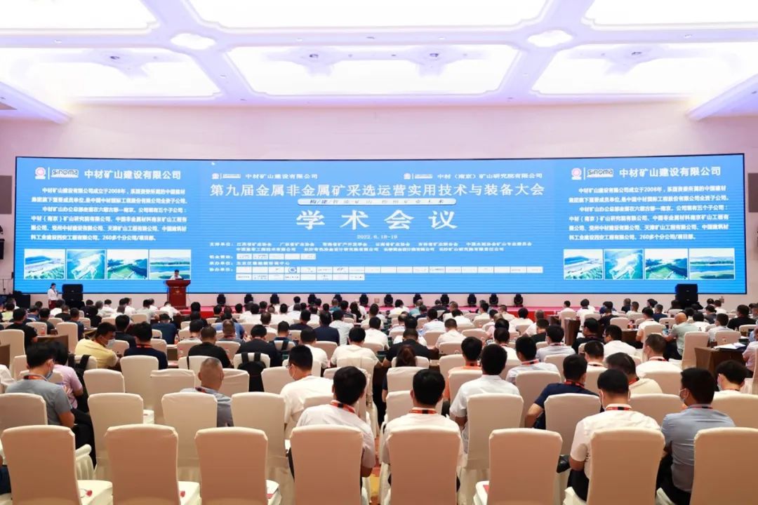 共话行业前沿技术及趋势，ca888亚洲城智能亮相第九届金属非金属矿采选运营实用技术与装备大会