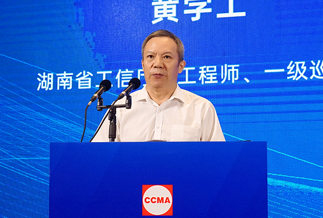 共话行业高质量发展，中国工程机械协会六届三次会员代表大会暨第十九届中国工程机械发展高层论坛盛大召开