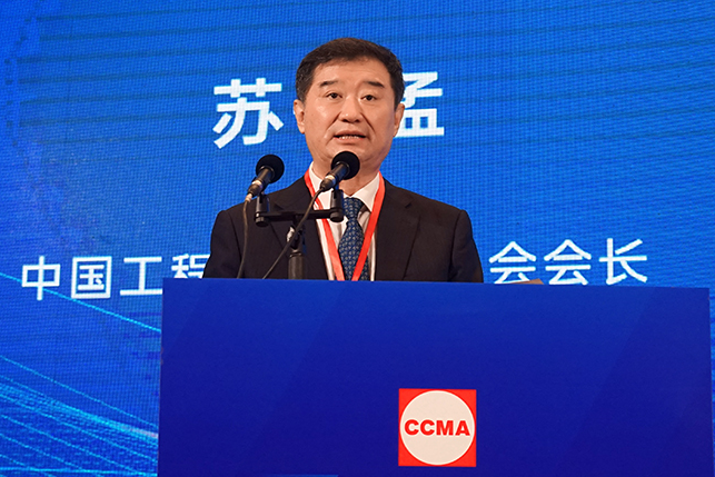 共话行业高质量发展，中国工程机械协会六届三次会员代表大会暨第十九届中国工程机械发展高层论坛盛大召开