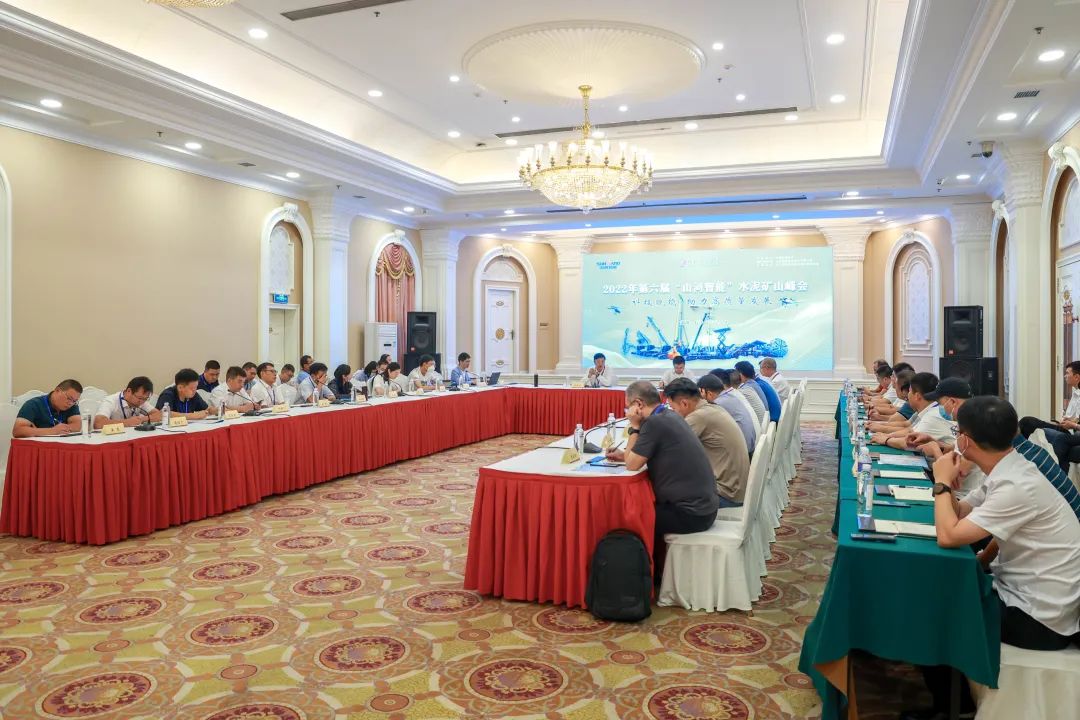 科技赋能，助力高质量发展！第六届ca888亚洲城智能水泥矿山峰会在长沙召开