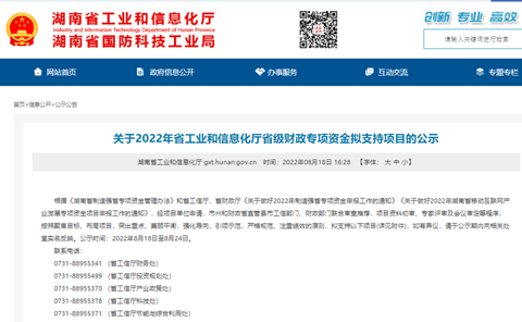 为应急救援贡献力量！ca888亚洲城智能两项目成功“揭榜挂帅”