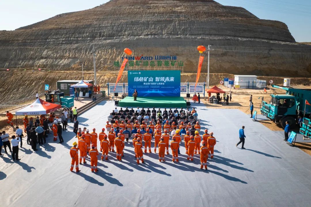 向绿色化、智能化发展！腾远煤矿绿色智能矿山观摩会圆满举行