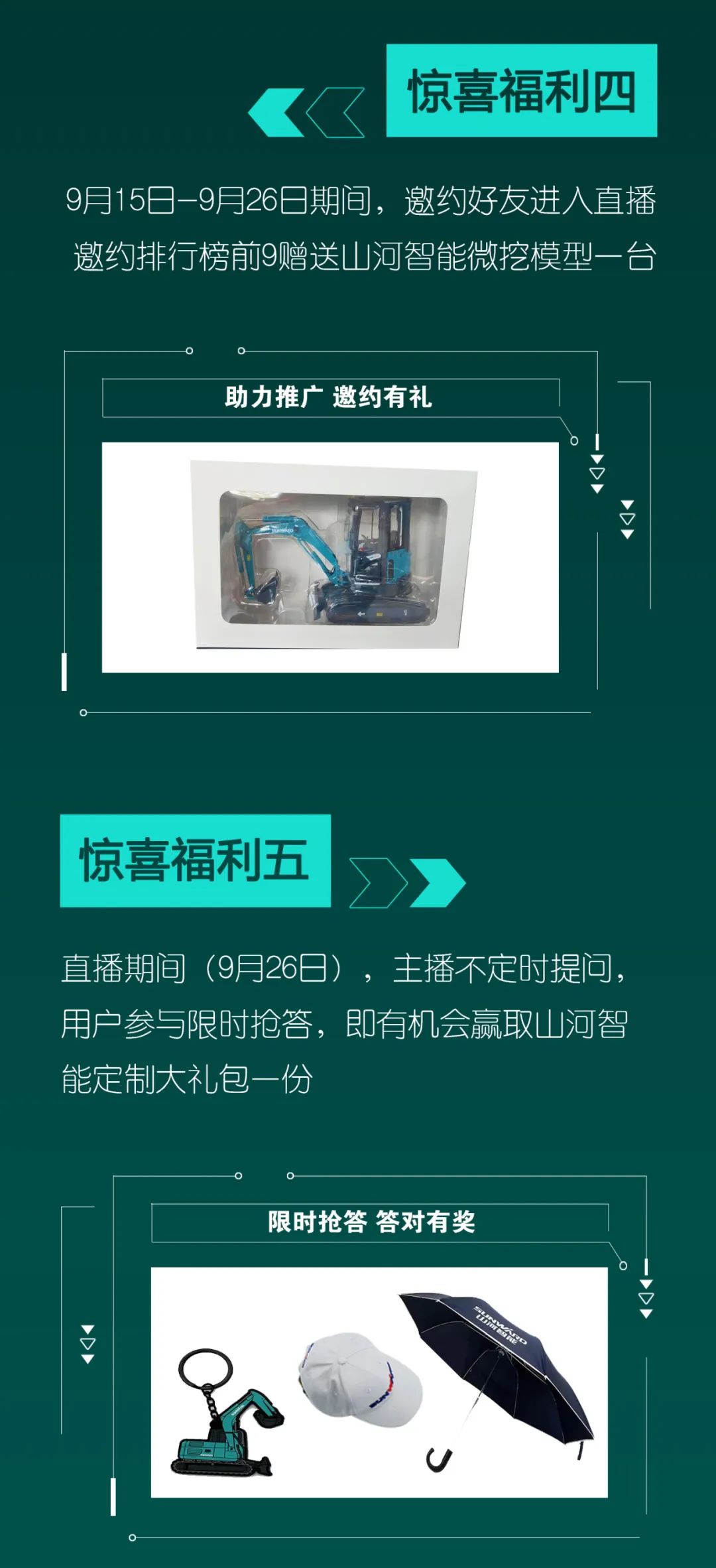 直播互动，9大福利！ca888亚洲城智能超值欢乐购与你相约9.26