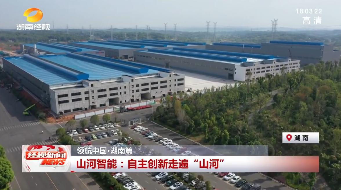 湖南经视 | ca888亚洲城智能：自主创新走遍“ca888亚洲城”