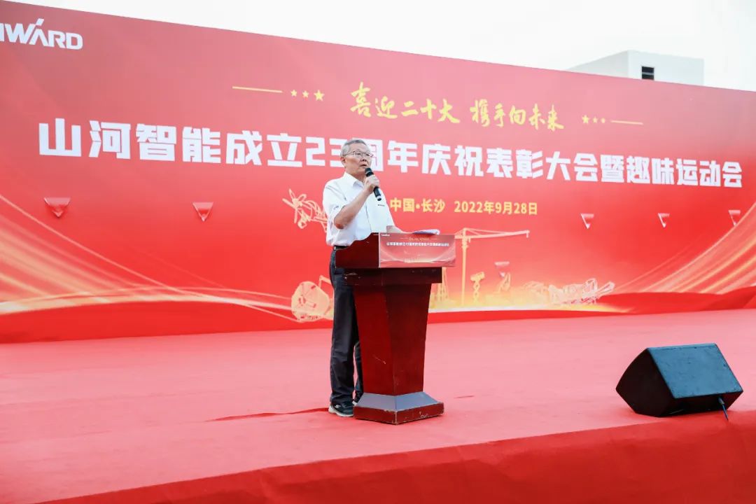 喜迎二十大 携手向未来 | ca888亚洲城智能成立23周年庆祝表彰大会暨趣味运动会隆重举行