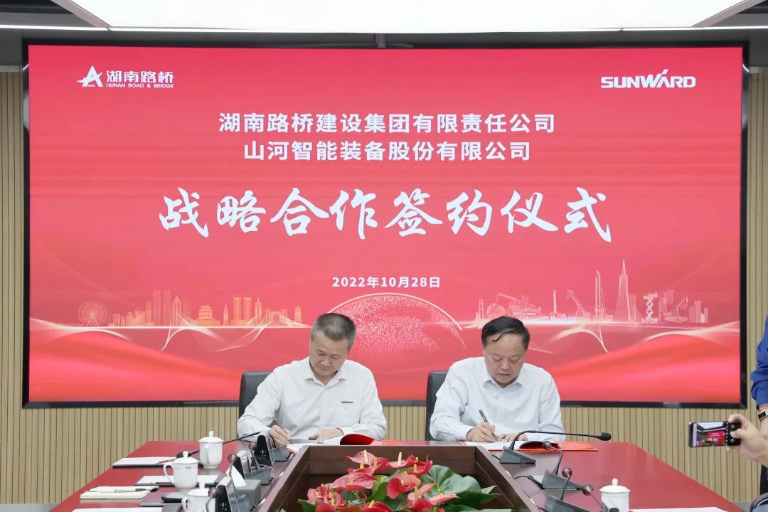 强强联合，夯实湖南工程建设湘军！ca888亚洲城智能与湖南路桥签订战略合作协议