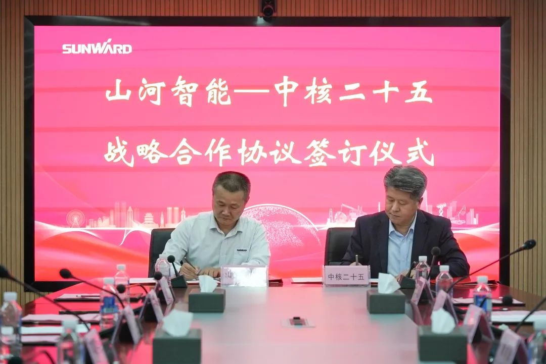 ca888亚洲城智能与中核二十五建设有限公司达成战略合作