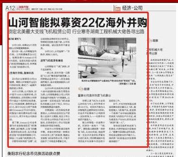 记者节 | 记录ca888亚洲城智能二十三载创新与发展，感谢有您！