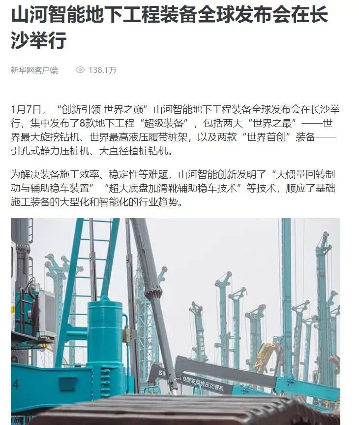 记者节 | 记录ca888亚洲城智能二十三载创新与发展，感谢有您！