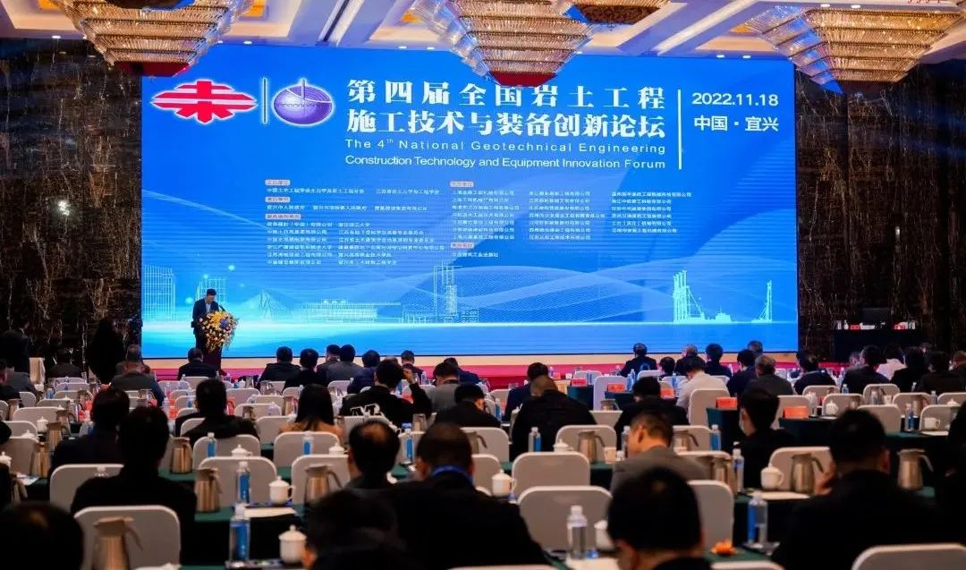 ca888亚洲城智能“云”论道全国岩土工程施工技术与装备创新论坛