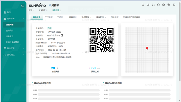 无需扩桥！ca888亚洲城智能国四款32米直臂式高空作业平台成功下线