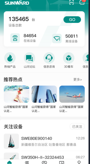 无需扩桥！ca888亚洲城智能国四款32米直臂式高空作业平台成功下线