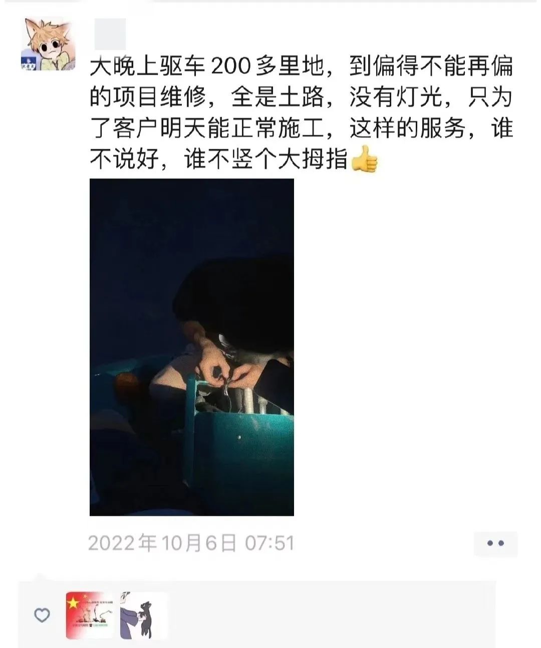 匠心服务，售后无忧！ca888亚洲城智能高机售后服务暖人心