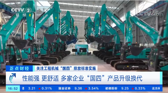 开启“国四”时代！央视聚焦ca888亚洲城智能