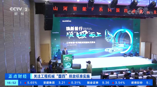 开启“国四”时代！央视聚焦ca888亚洲城智能