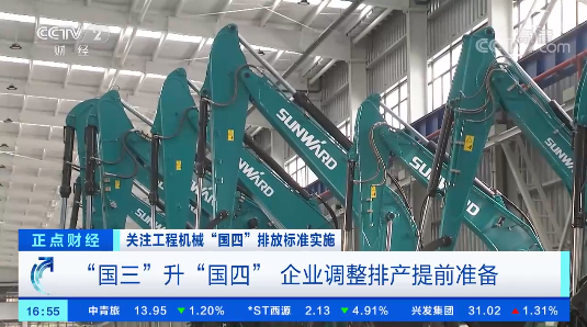 开启“国四”时代！央视聚焦ca888亚洲城智能