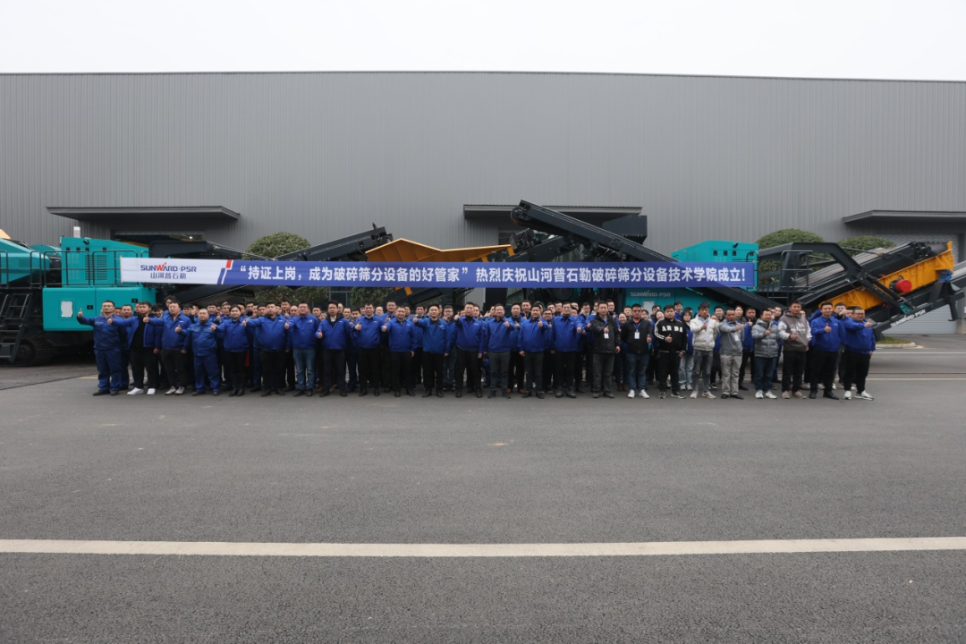 “持证上岗，成为破碎筛分设备的好管家！”