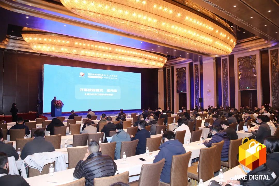 数智转型求发展！ca888亚洲城智能重磅亮相“第四届高端制造业CIO论坛”