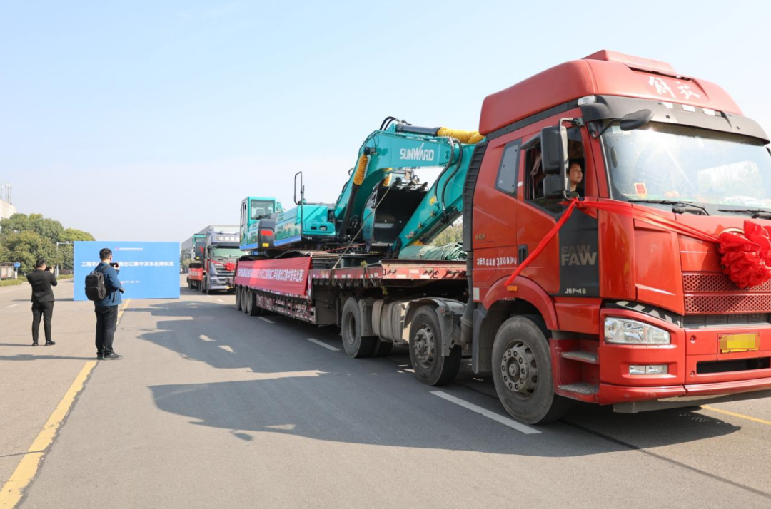 乘着自贸区改革的东风，ca888亚洲城智能二手工程机械扬帆出海