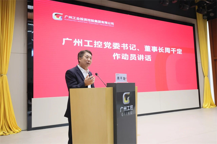 ca888亚洲城智能“学思想 强党性 重实践 建新功”主题教育培训班在广州成功举办