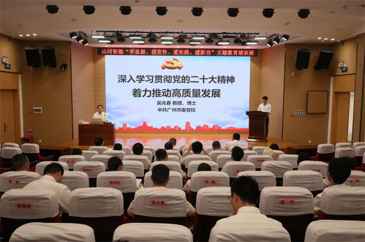 ca888亚洲城智能“学思想 强党性 重实践 建新功”主题教育培训班在广州成功举办