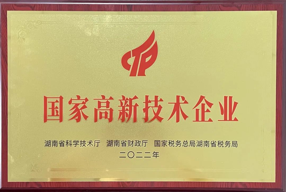 硬实力！ca888亚洲城江麓迈入国家高新技术企业行列