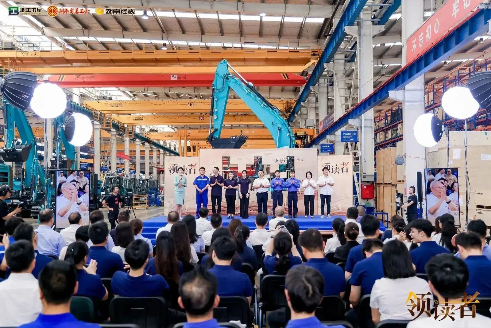 阅享世界，智造未来！大型直播节目《领读者》长沙智能制造专场在ca888亚洲城工业城举办
