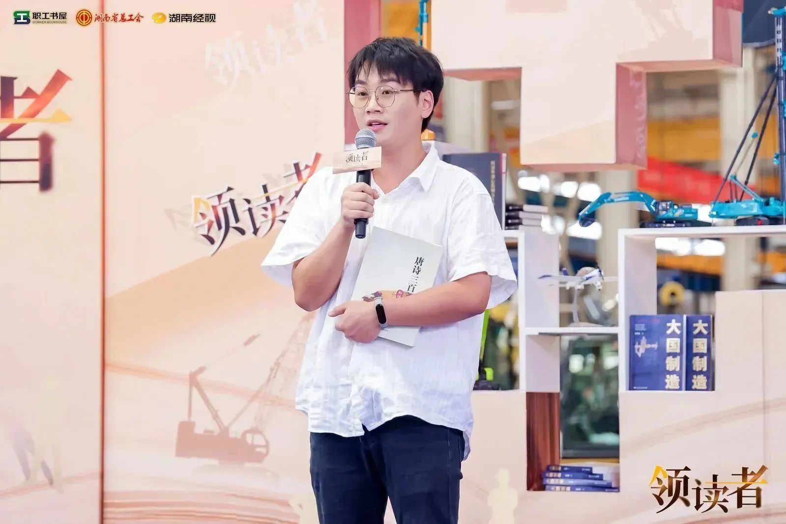 阅享世界，智造未来！大型直播节目《领读者》长沙智能制造专场在ca888亚洲城工业城举办