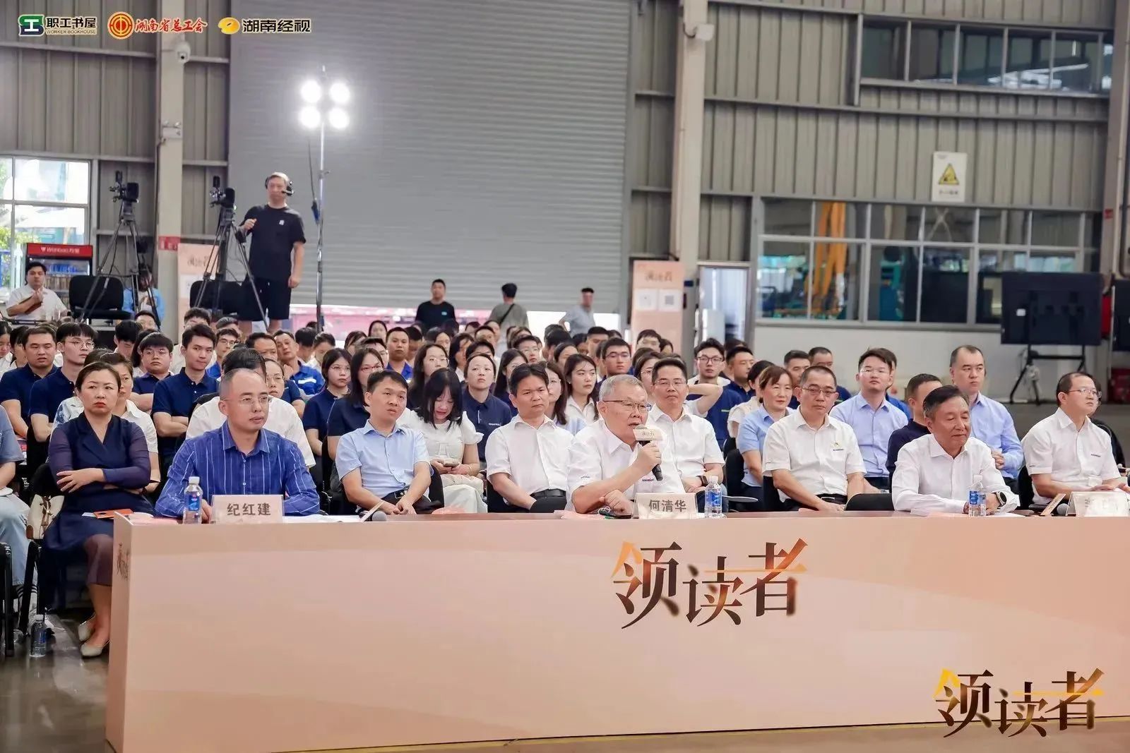 阅享世界，智造未来！大型直播节目《领读者》长沙智能制造专场在ca888亚洲城工业城举办