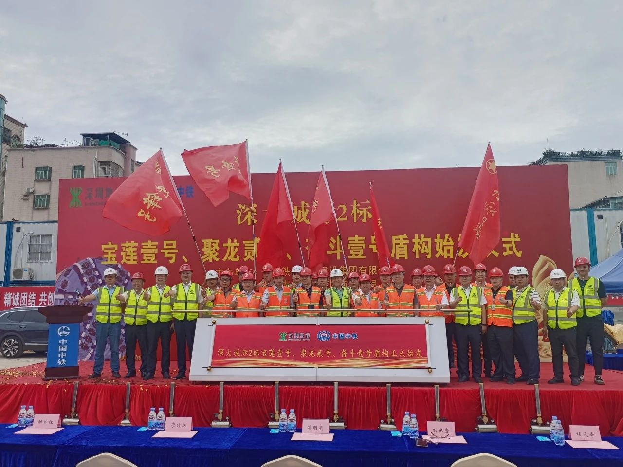 助力深大城际铁路建设，中铁ca888亚洲城0061号双模盾构机顺利始发