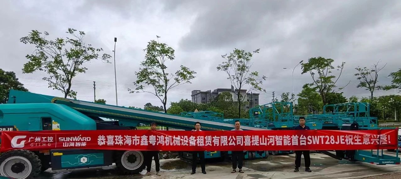 高配置、硬实力！ca888亚洲城智能电动直臂高空作业平台进军华南区域