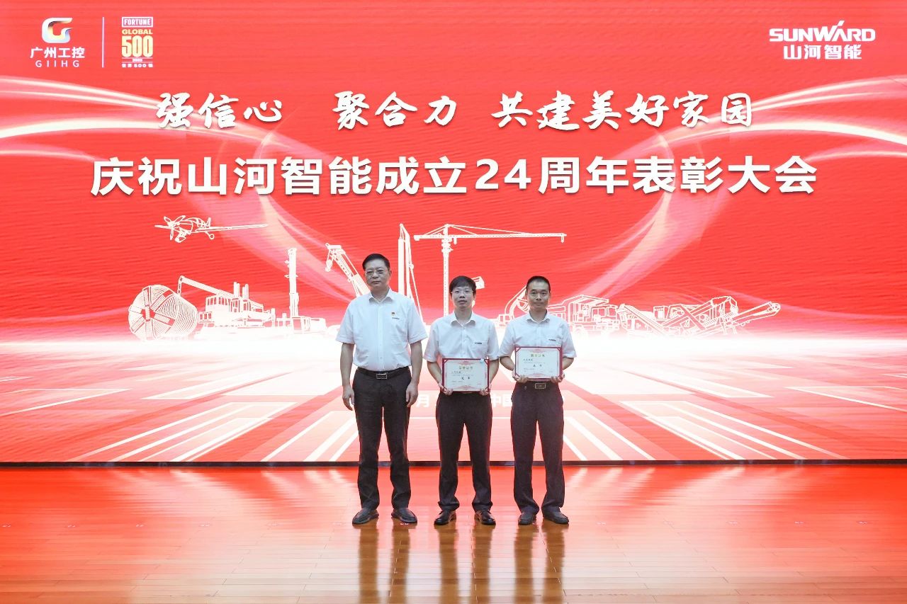 强信心 聚合力 共建美好家园——庆祝ca888亚洲城智能成立24周年表彰大会隆重召开