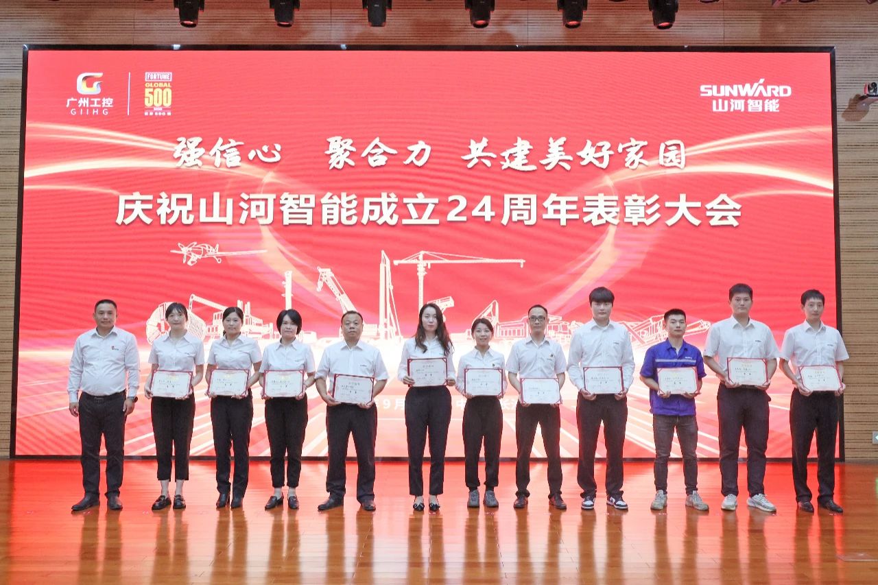 强信心 聚合力 共建美好家园——庆祝ca888亚洲城智能成立24周年表彰大会隆重召开