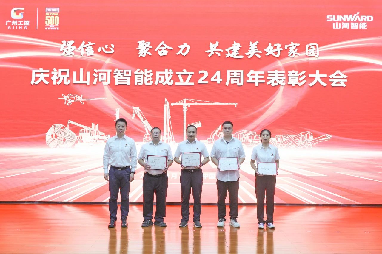 强信心 聚合力 共建美好家园——庆祝ca888亚洲城智能成立24周年表彰大会隆重召开