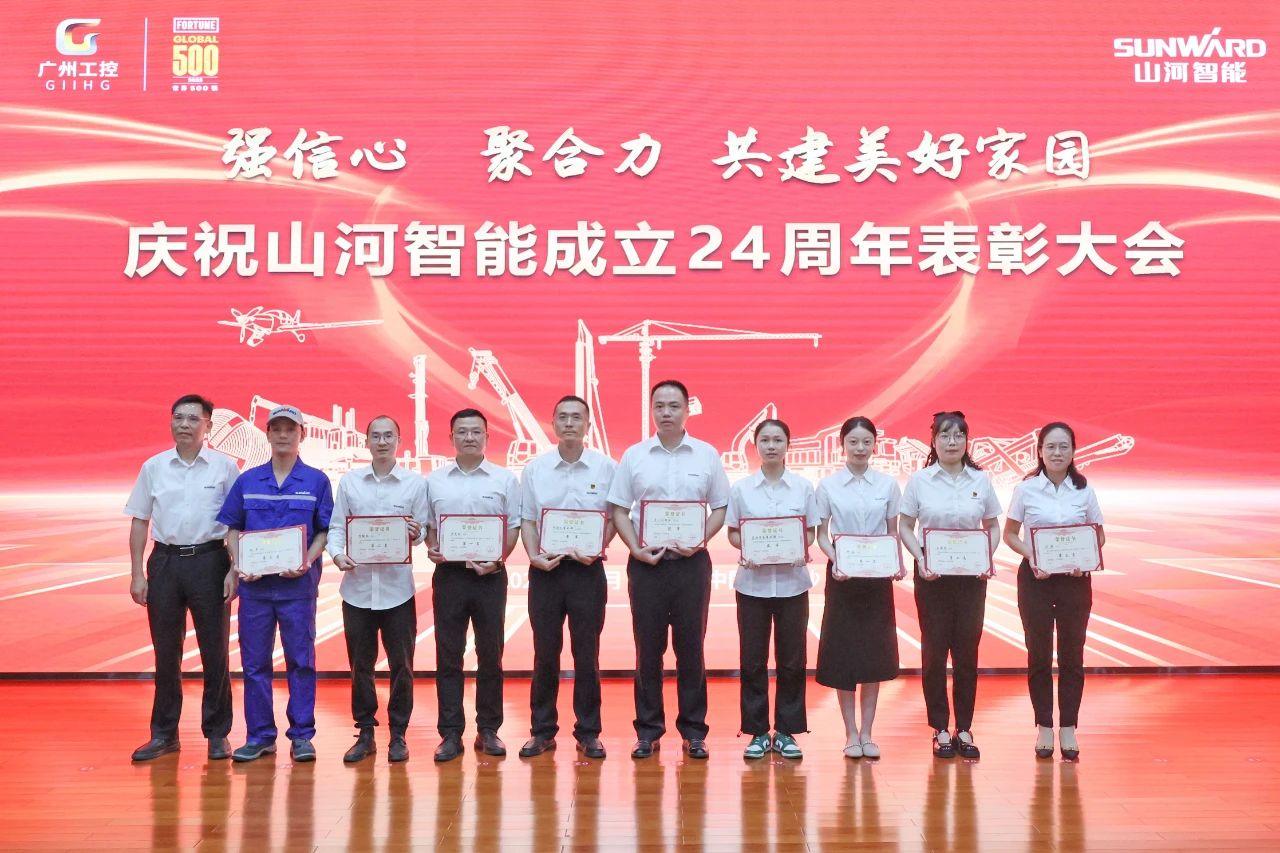 强信心 聚合力 共建美好家园——庆祝ca888亚洲城智能成立24周年表彰大会隆重召开