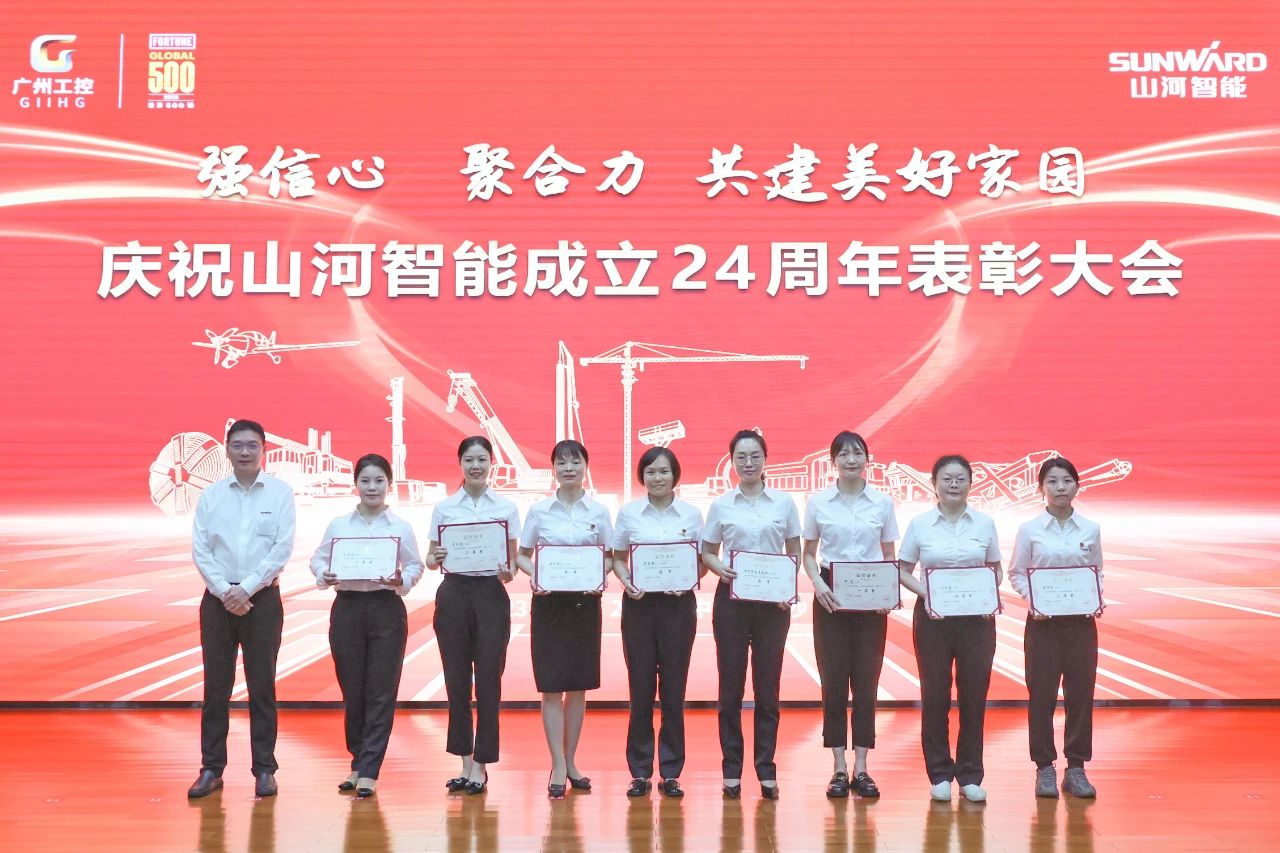 强信心 聚合力 共建美好家园——庆祝ca888亚洲城智能成立24周年表彰大会隆重召开