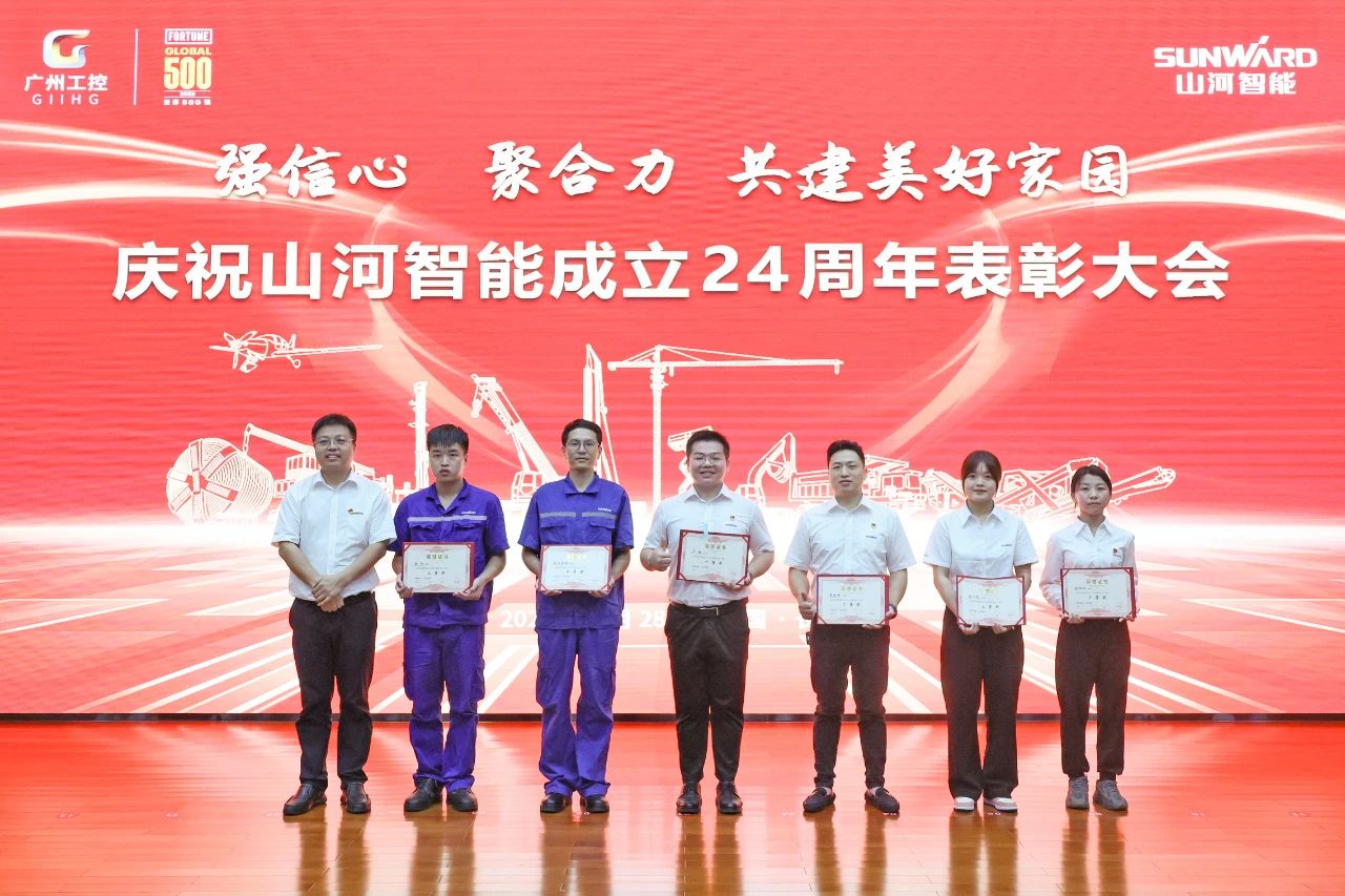 强信心 聚合力 共建美好家园——庆祝ca888亚洲城智能成立24周年表彰大会隆重召开