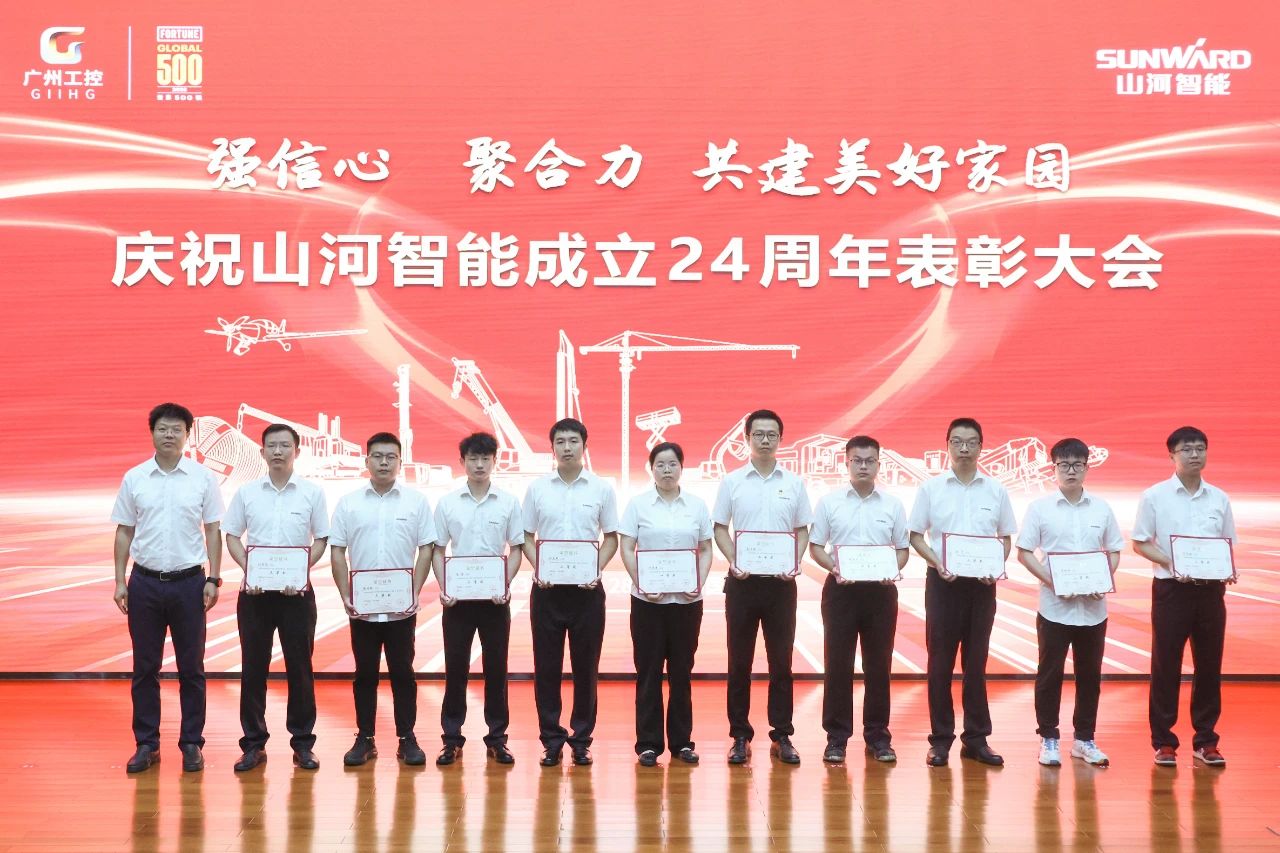 强信心 聚合力 共建美好家园——庆祝ca888亚洲城智能成立24周年表彰大会隆重召开