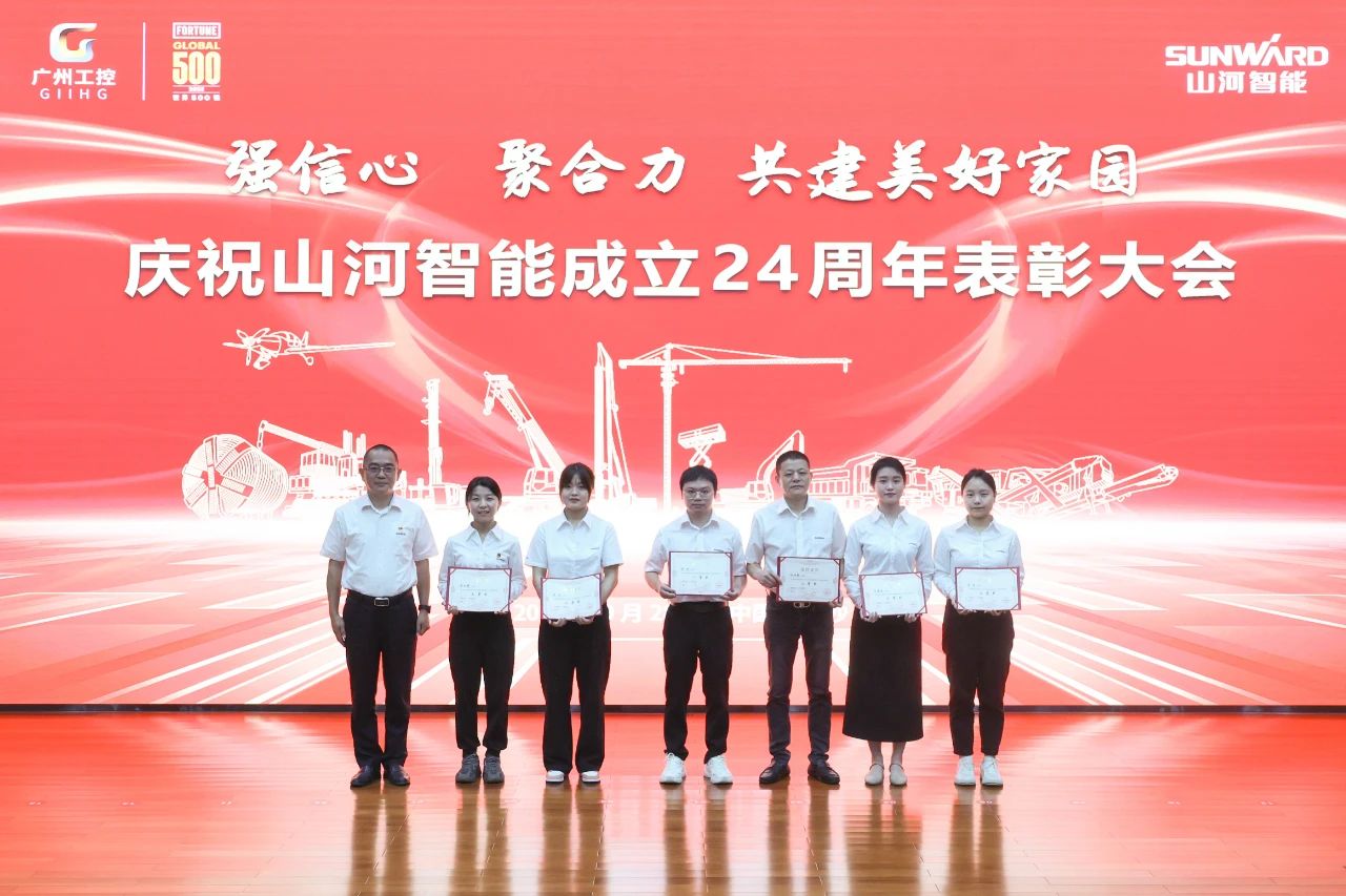 强信心 聚合力 共建美好家园——庆祝ca888亚洲城智能成立24周年表彰大会隆重召开