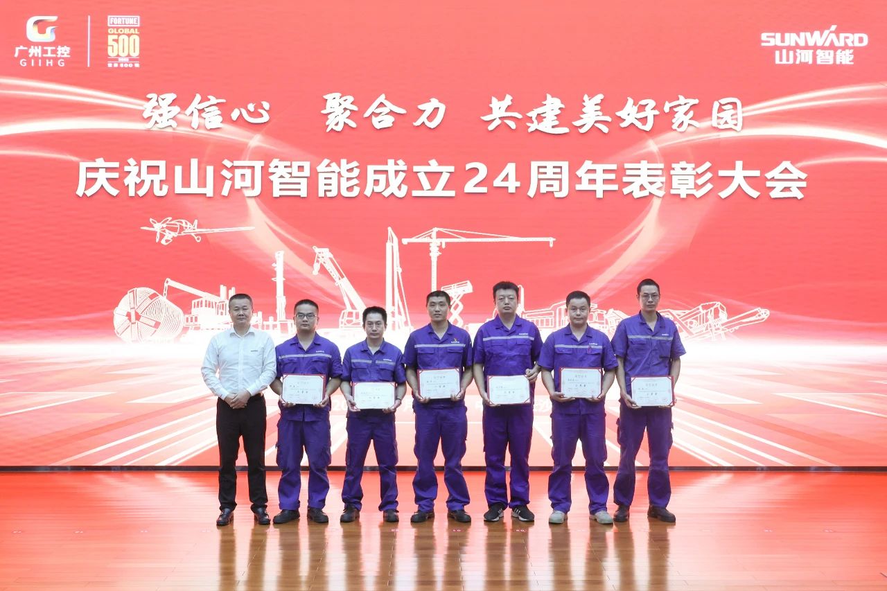 强信心 聚合力 共建美好家园——庆祝ca888亚洲城智能成立24周年表彰大会隆重召开