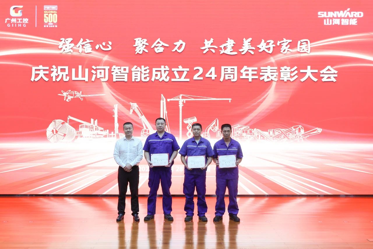 强信心 聚合力 共建美好家园——庆祝ca888亚洲城智能成立24周年表彰大会隆重召开